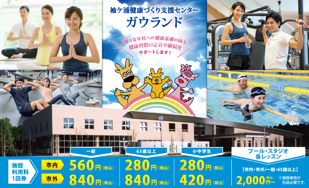 ガウランドを是非ご利用ください。